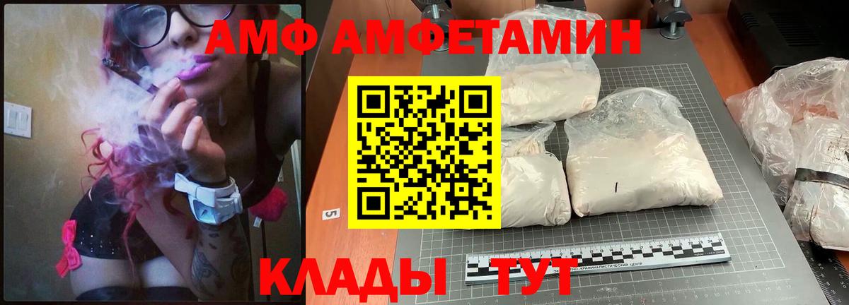 АМФЕТАМИН 97%  Вход с VPN  АМФ  Электрогорск 