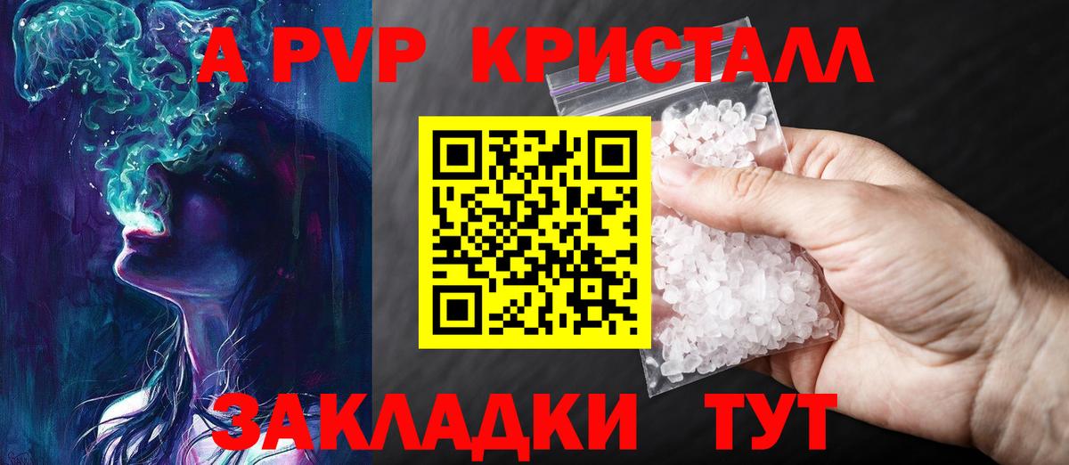 Alfa_PVP  Альфа ПВП VHQ  Вход с VPN  Электрогорск  Alpha-PVP СК КРИС 