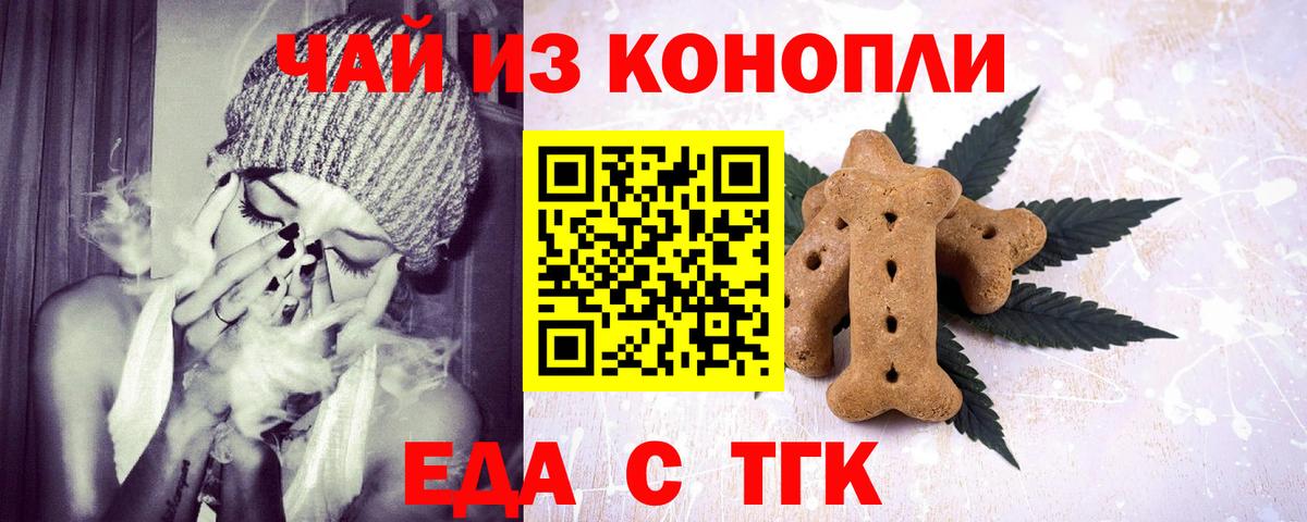 Электрогорск  Canna-Cookies конопля  Вход с VPN 