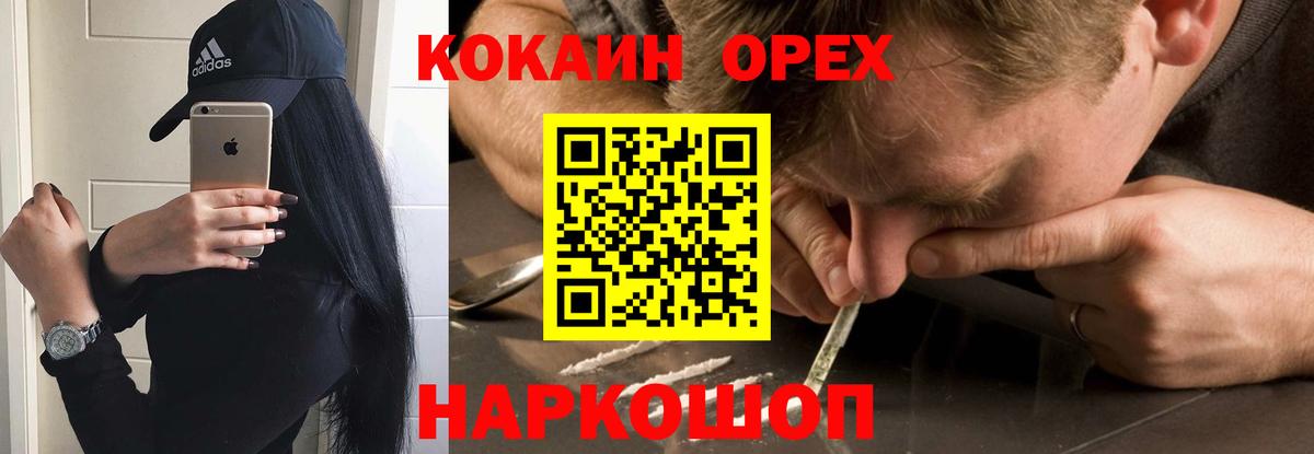 Cocaine 98%  COCAIN Эквадор  Электрогорск  Cocaine  Вход с VPN 