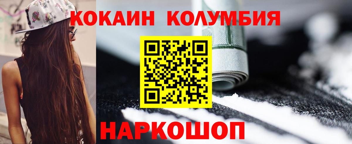 COCAIN VHQ Электрогорск