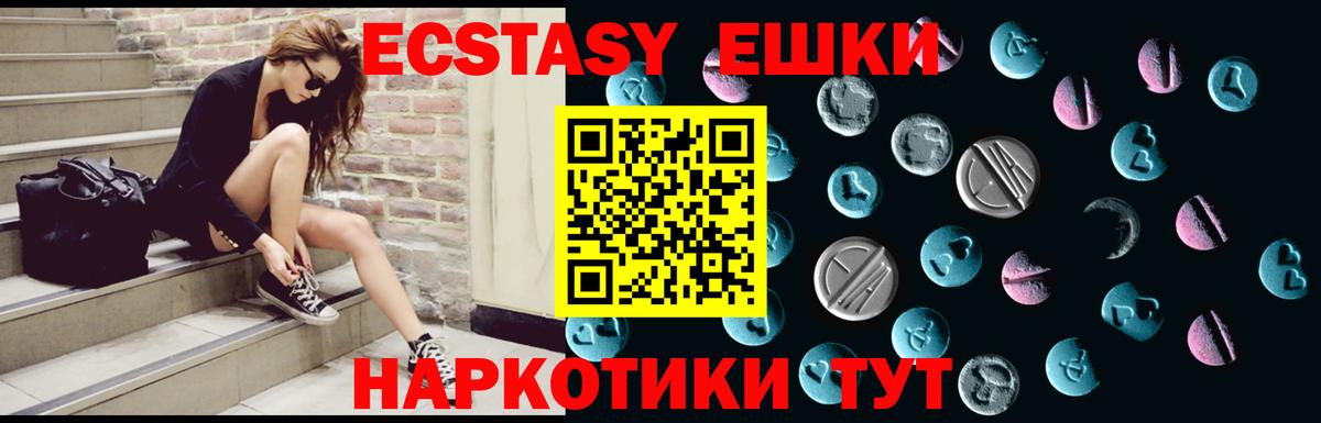 Экстази бентли  Вход с VPN  цены   Электрогорск 