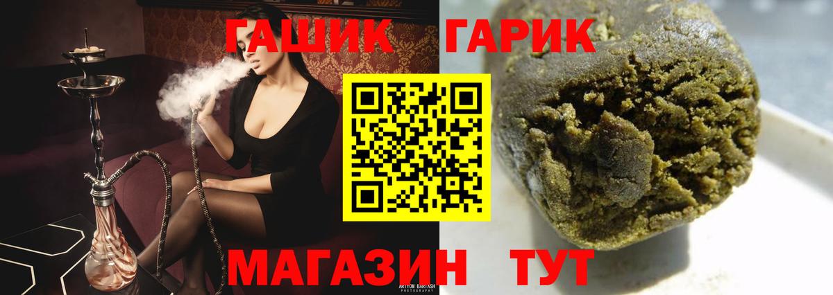 ГАШ  Вход с VPN  Электрогорск  магазин  наркотиков  ГАШИШ убойный 