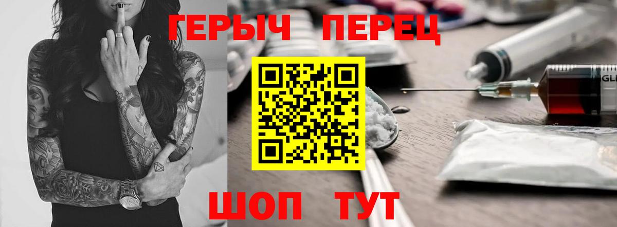 Героин афганец  Вход с VPN  Электрогорск 
