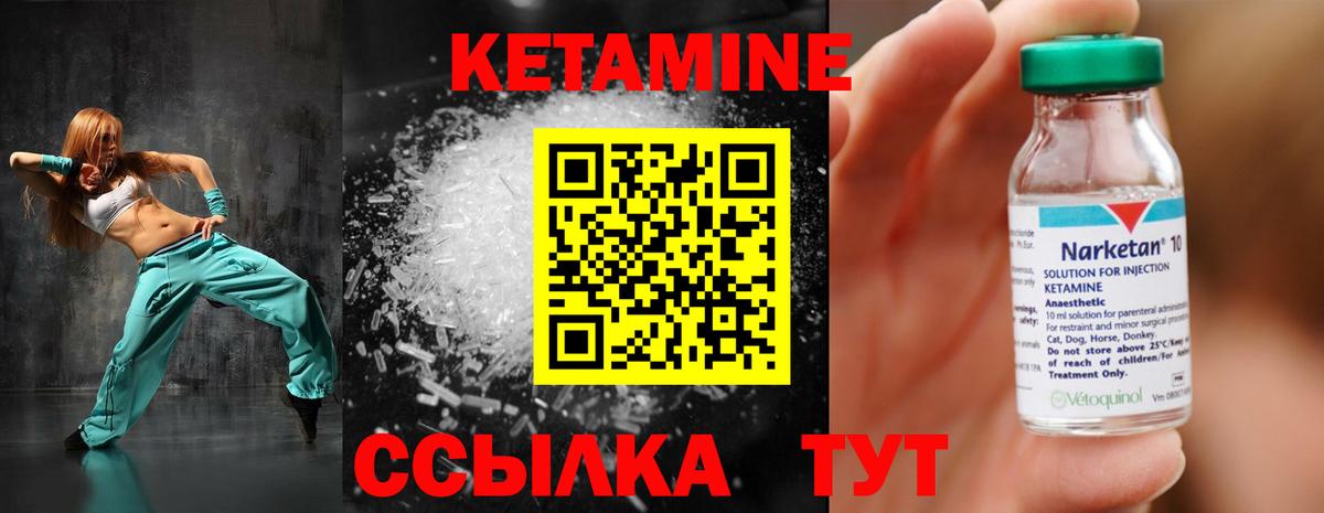 КЕТАМИН ketamine  Вход с VPN  КЕТАМИН VHQ  Электрогорск 