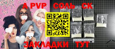 спайс Камышлов