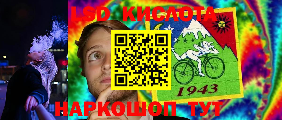 Лсд 25 экстази кислота Электрогорск