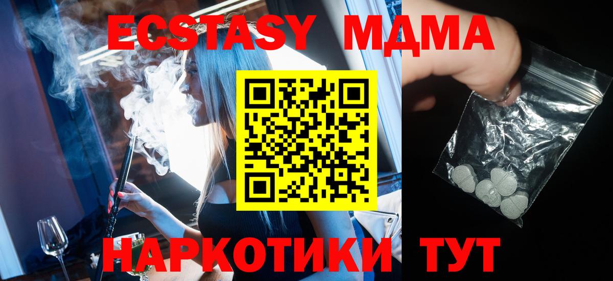 Электрогорск  МДМА VHQ  Вход с VPN 