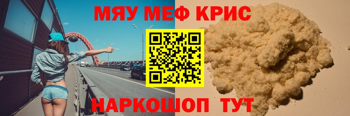 Электрогорск  Мефедрон  МЕФ  Мефедрон mephedrone  Вход с VPN 