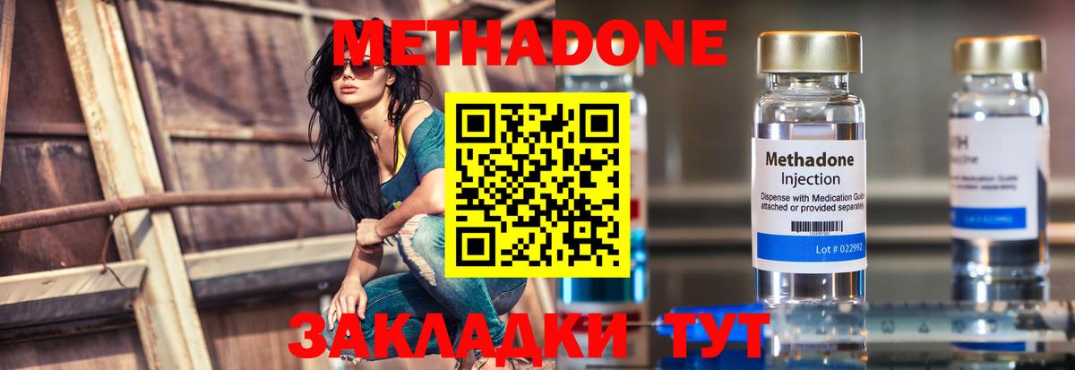 OMG вход  Вход с VPN  Электрогорск  МЕТАДОН белоснежный  МЕТАДОН кристалл 