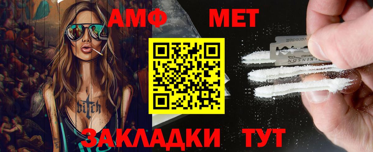 Первитин мет Электрогорск