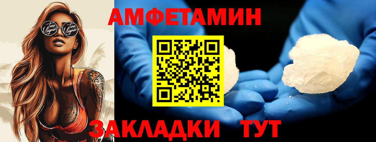 Метамфетамин Декстрометамфетамин 99.9%  Вход с VPN  Электрогорск  Метамфетамин Декстрометамфетамин 99.9% 