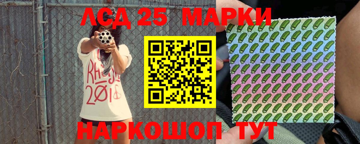 Наркотические марки 1,5мг Электрогорск