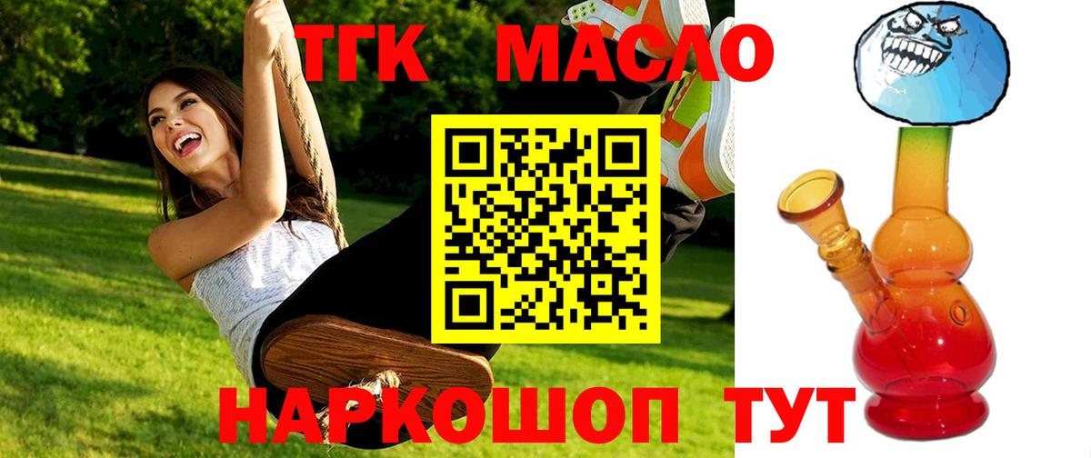 ТГК концентрат Электрогорск
